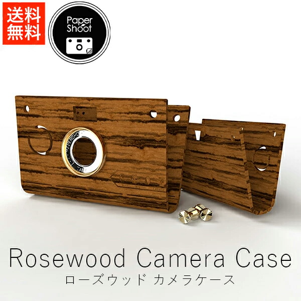 paper shoot 本体+交換カバー 楽天市場】Papershoot 交換用着せ替えカバー ペーパーシュート