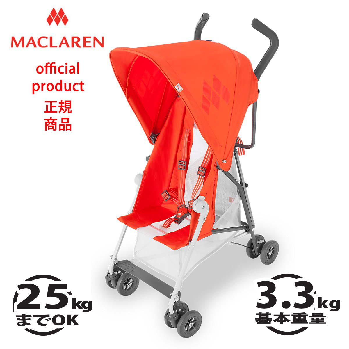 あーたさん専用商品マクラーレン マーク2 Maclaren Mark II - ベビーカー