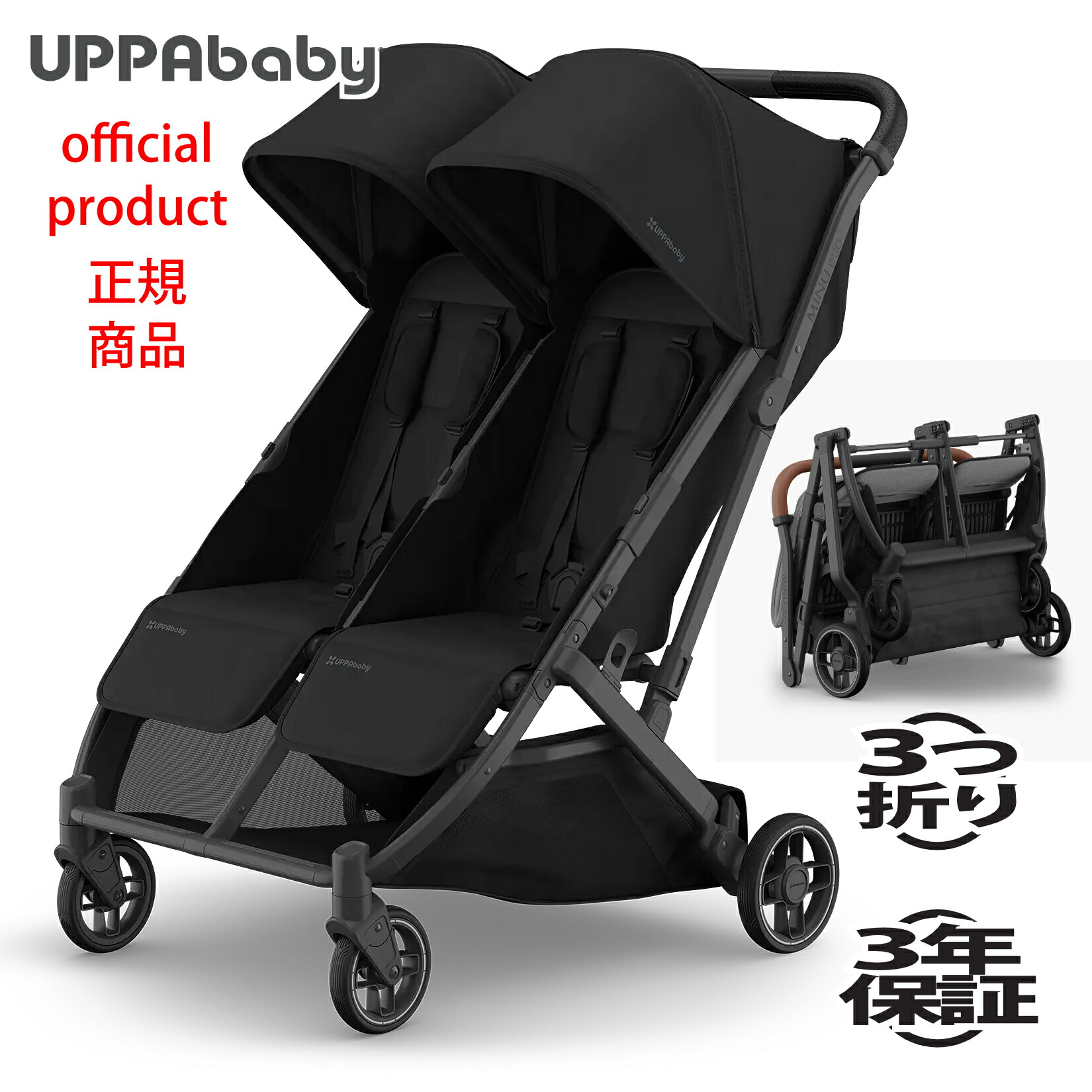 【正規販売店】アッパベビー ミヌデュオ_ジェーク Uppababy Minu Duo_Jake ３つ折り 双子用 44kgまで【３年保証】【修理センター直営】 軽量 コンパクト ベビーカー バギー ストローラー｜コンセプトストアベビー