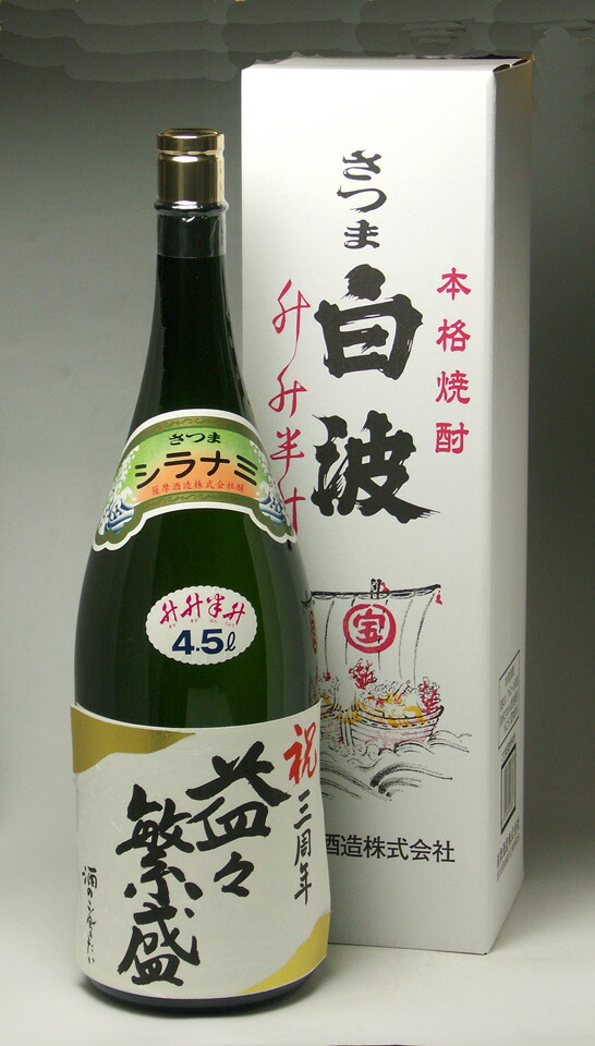 楽天市場】さつま白波 升升半升 25度 4500ml 芋焼酎 薩摩酒造