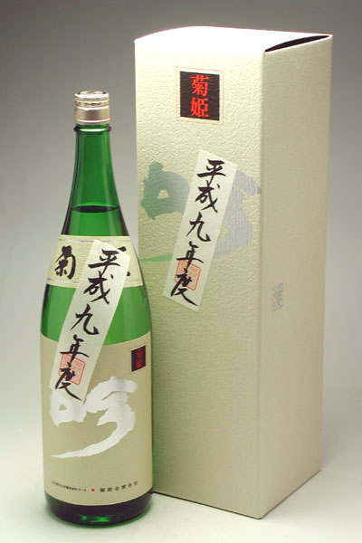 長期熟成酒 菊姫 吟 平成九年醸造酒 1800ml