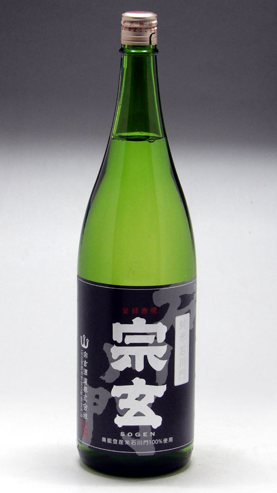 宗玄　黒峰　1800ml 2本セット ギフト 宗玄セット＜本醸造 黒峰＞＜剣山＞【石川の人気の地酒の