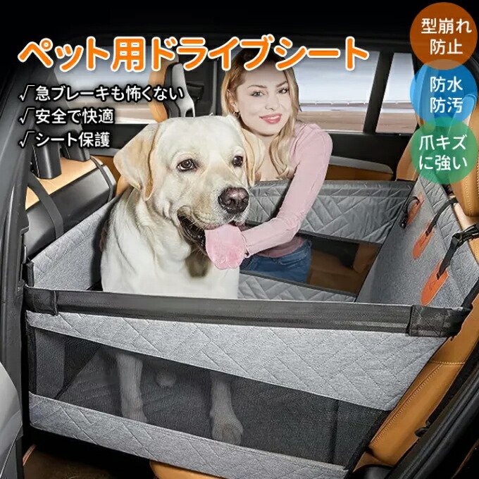 旅行、キャンプ、屋外での使用に適したユニバーサルペットカーシート ユニバーサルフィット ポリエステルブレンド 犬用カーシート