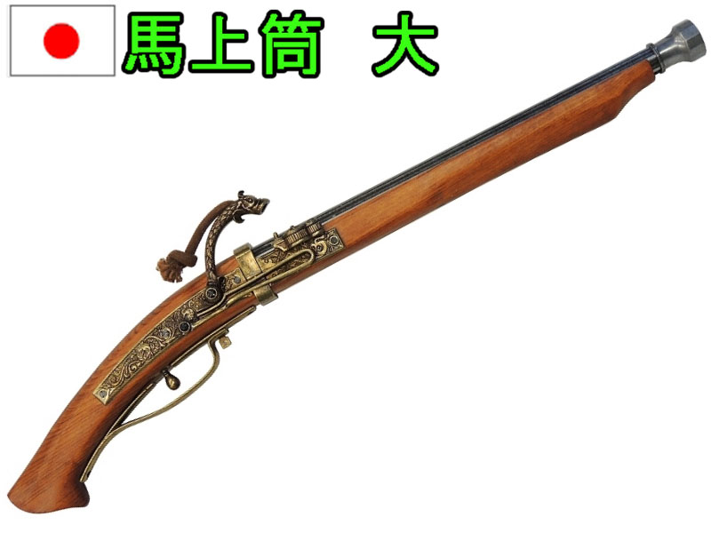 楽天市場】種子島 （たねがしま）火縄銃 黒◇織田信長 時代劇 戦国時代 召喚されてきた刀剣・銃 Fate : ガットバスター＆コンクリート