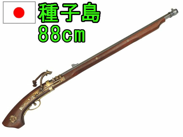 【楽天市場】馬上筒 （ばじょうづつ） 火縄銃 種子島 レプリカ 装飾銃 小道具 コレクション : ガットバスター＆コンクリート