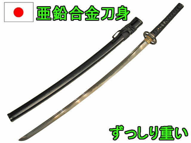 楽天市場】模造刀（美術刀）中村主水拵◇日本刀 時代劇 必殺シリーズ 父の日 撮影用 戦国武将 観賞用 演劇用 仮装用 ディスプレイ 端午の節句  こどもの日 映画グッズ 小道具 舞台用 時代劇 アニメ 侍 大将 武士 : ガットバスター＆コンクリート