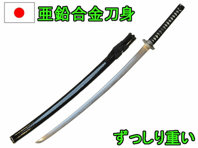 楽天市場】模造刀（美術刀）大日本帝国海軍装飾刀【だいにほんていこくかいぐんそうしょくとう】◇軍装 サーベル 護国 日の丸 日章旗 軍服 軍帽騎兵  航空隊 菊花 軍人 コレクション 父の日 撮影用 観賞用 演劇用 仮装用 ディスプレイ 映画グッズ 小道具 舞台用 アニメ ...