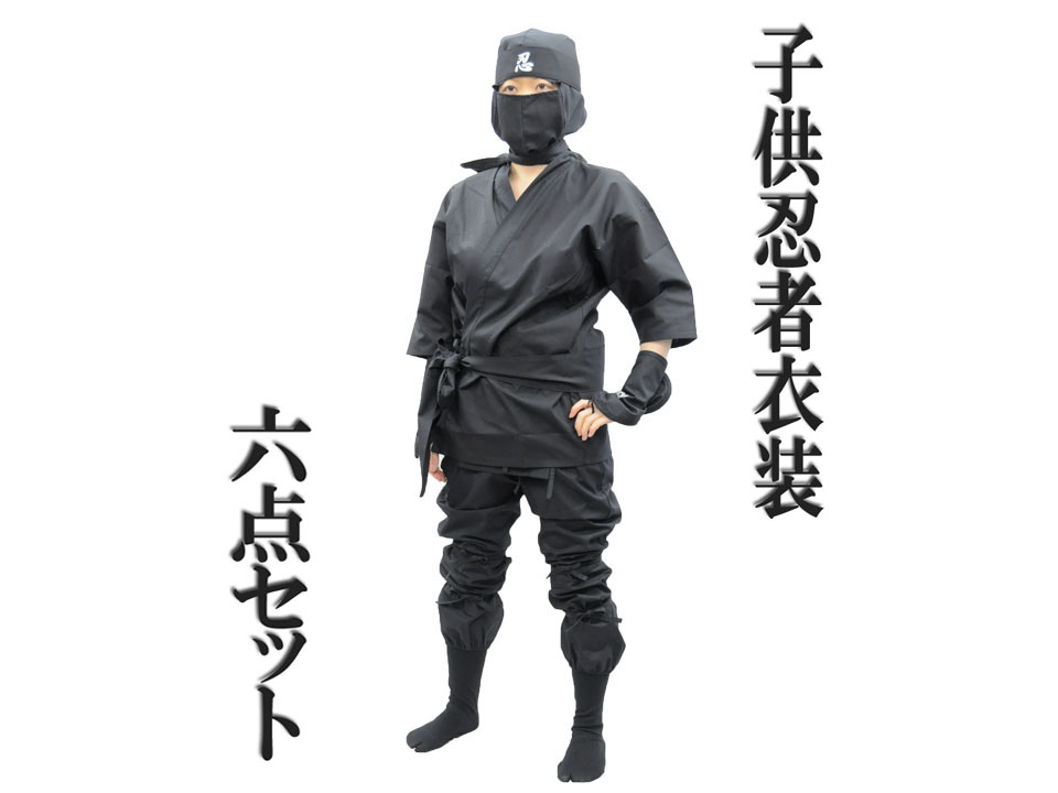 楽天市場 本格子供忍者衣装セット 6点セット 忍者着 忍者グッズ Ninja コスプレ 仮装 ガットバスター コンクリート