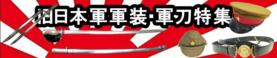 楽天市場】模造刀（美術刀）三十年式銃剣【3月22日数量限定入荷！】旧 