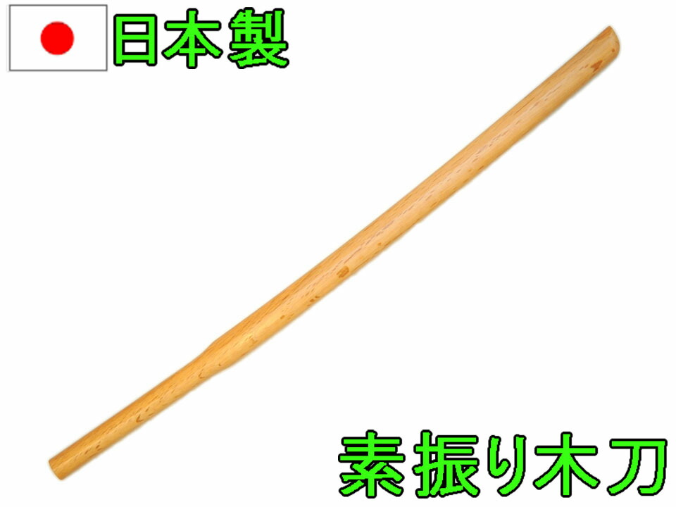 楽天市場】赤樫カイ型素振木刀◇櫂型 宮本武蔵 素振り 稽古 剣道 武道 鍛練 : ガットバスター＆コンクリート