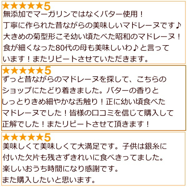 市場 送料無料 ４個入り マドレーヌ バターたっぷり