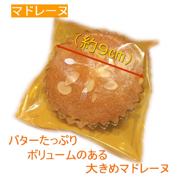 市場 手作り 焼き菓子 ６個入り マドレーヌ ご贈答用