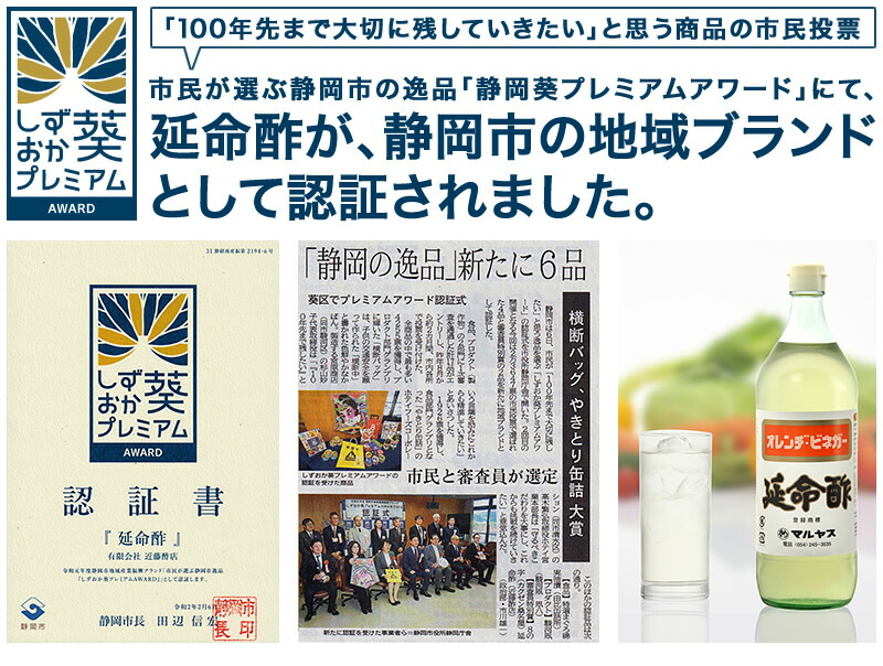 送料無料 お中元サマーギフト おいしい酢の物 すし酢 かんたん酢レシピ付き 延命酢 延命酢で作った美味しいぽんず500ml 毎日飲める酢 各1本セット