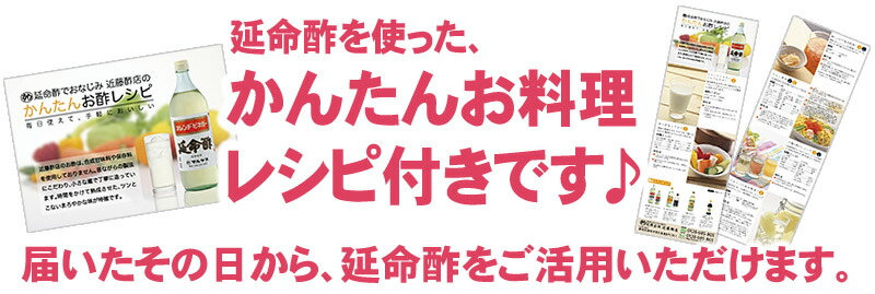 市場 送料無料 すし酢 おいしい酢の物 各2本セット 毎日飲める酢 延命酢 お中元サマーギフト かんたん酢レシピ付き 延命酢で作った美味しいぽんず 500ml