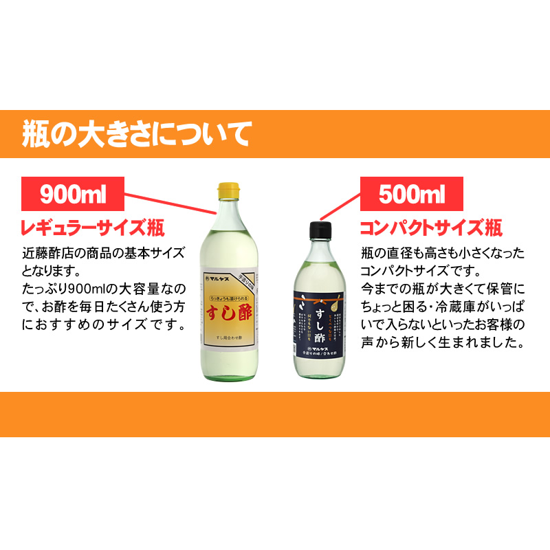 マルヤス近藤酢店 すし酢 500ml×20本 お歳暮ギフト お中元 お返し 静岡の味手造りの合わせ酢 内祝い