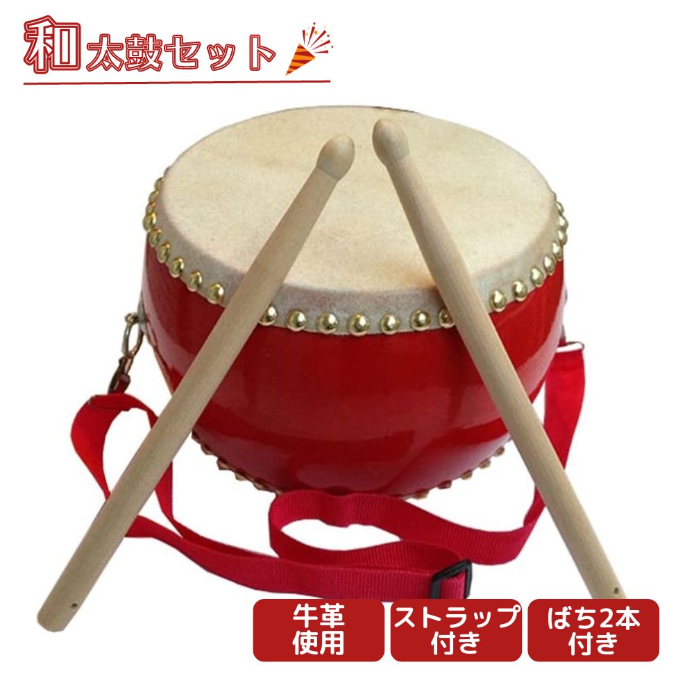 楽天市場】玩具太鼓 手作り太鼓キット 鼓作DON : 和楽器総合販売