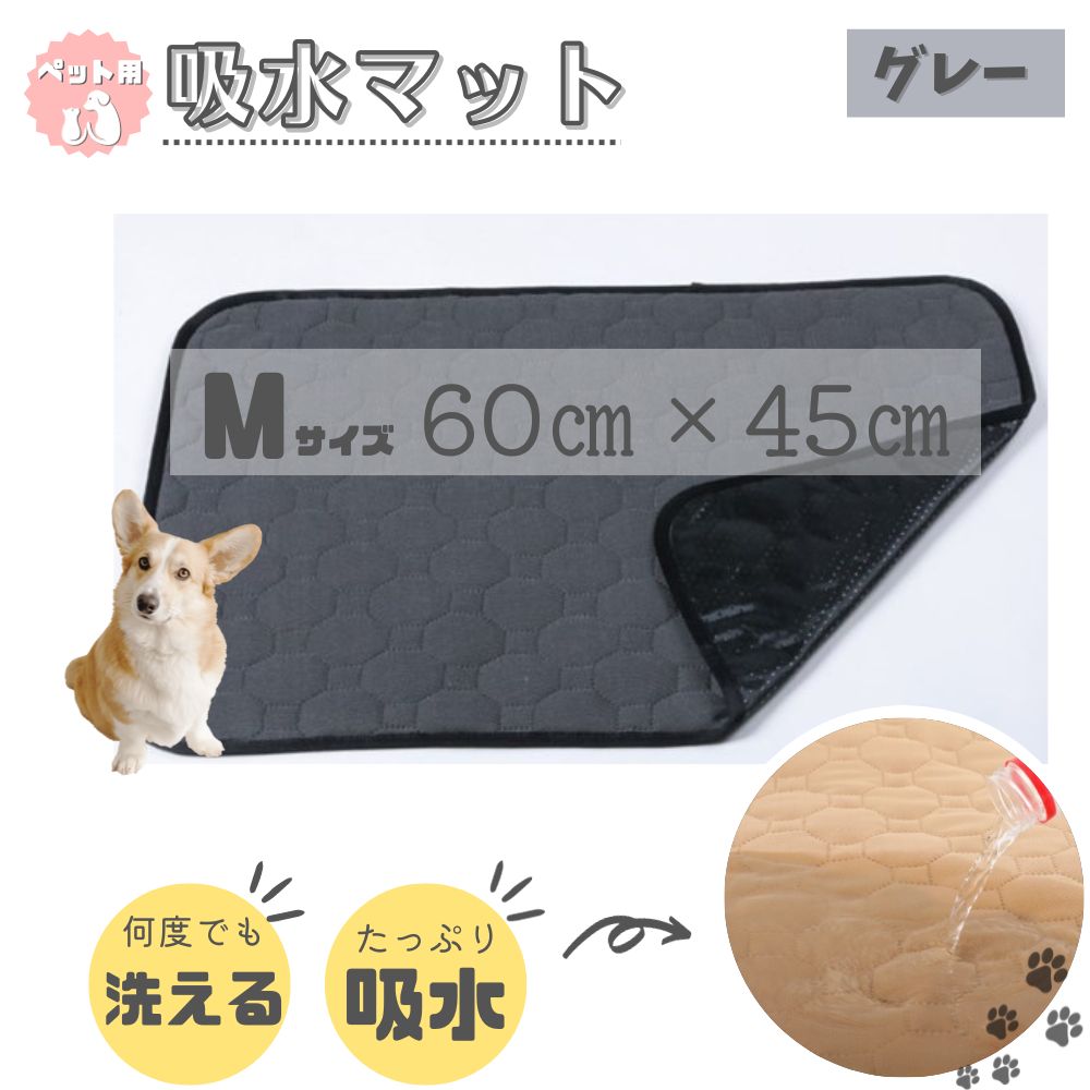 楽天市場】ペット用吸水マット 特大サイズ グレー色 ペット マット