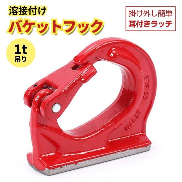 楽天市場】【価格改定】 油圧ショベル用 バケットフック マーテック