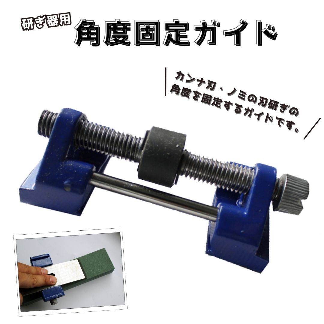 楽天市場】SK11 カンナ刃・ノミ刃研ぎガイド SSG-70