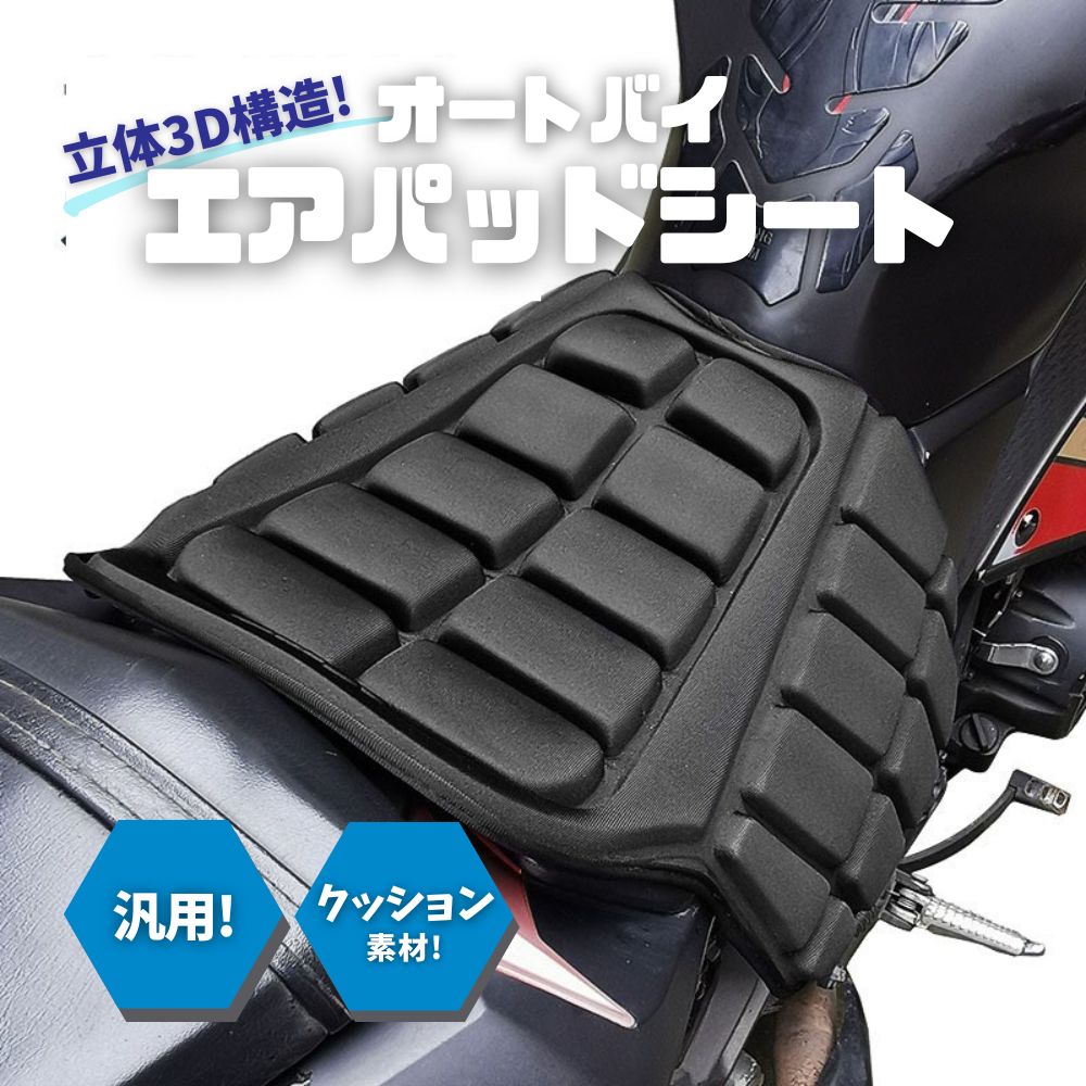 ワイルドアス WILDASS クッション バイク シート ゲルザブ バイク用シート ワイルドアス」の人気商品一覧 | 安い商品を通販