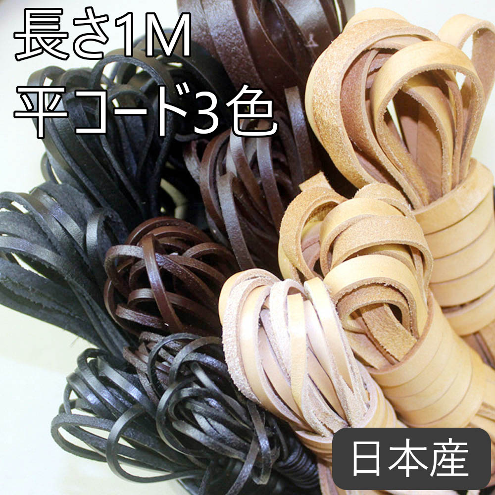 楽天市場】ディアスキン鹿革紐（裏起毛）幅：5.0mm ブラック