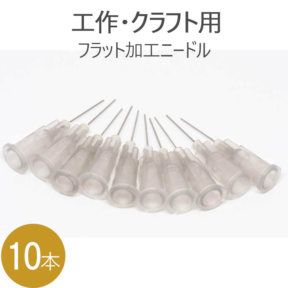 くらしを楽しむアイテム 実験用 注射器 1ml シリンジ 針無 10本入 qdtek.vn