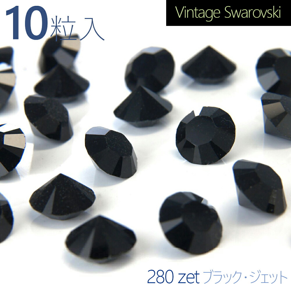 楽天市場】ヴィンテージ スワロフスキー 裏面 Vカット クリスタル 埋込