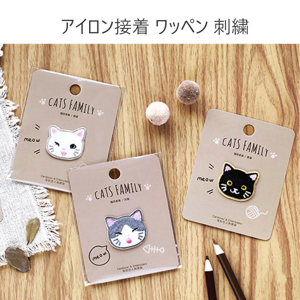 引き出物 ねこ アイロン 刺繍ワッペン 刺繍パッチ ナイフ付き猫 刺繍入りアイロン 面白い アイロン接着パッチ アップリケ 服 ドレス 帽子 装飾  パッチ 補修 DIYアクセサリー gts.com.pe