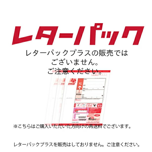 レターパックプラス520  30枚 レターパック | 日本郵便株式会社