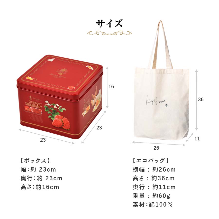 楽天市場 パイ クッキー サブレ マドレーヌ エコバッグ付き 新スペシャルギフト缶 詰め合わせ プレミアムサブレ バターパイ ケーニヒスクローネ お菓子 ギフト 個包装 お祝い 手土産 お土産 プレゼント 選べるパッケージ 期間限定 バレンタイン ホワイトデー