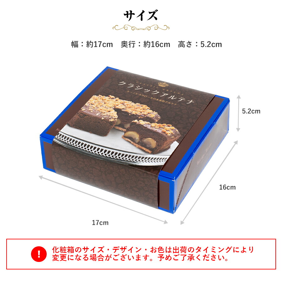 市場 クラシックアルテナ お菓子 チョコ ギフト ケーニヒスクローネ 栗入りチョコケーキ