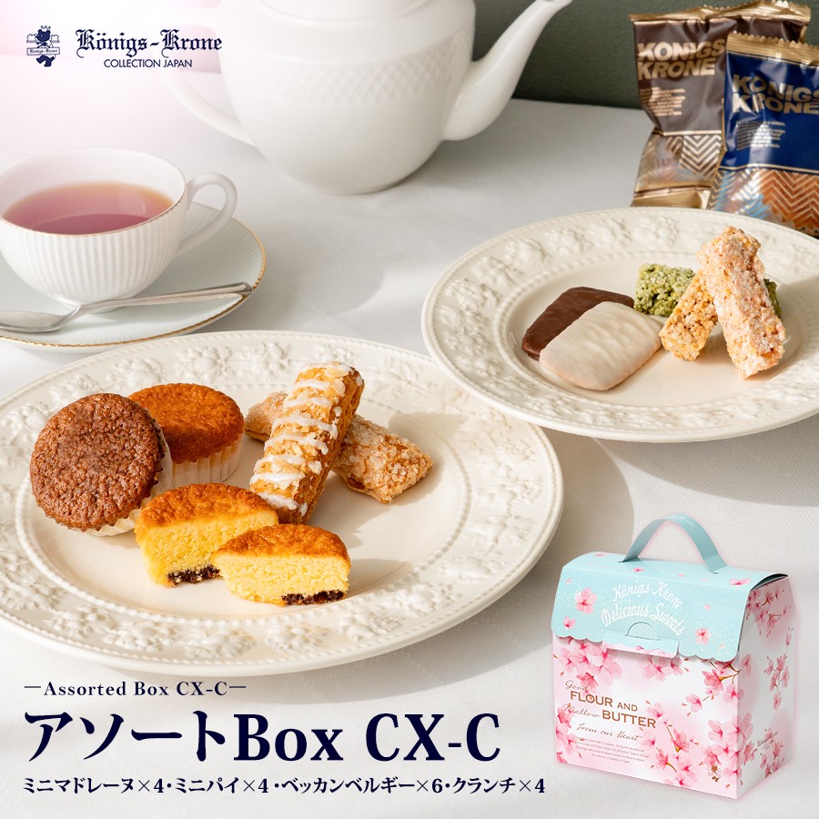 楽天市場】アソートBOX CX-C【春限定パッケージ】 チョコレート パイ