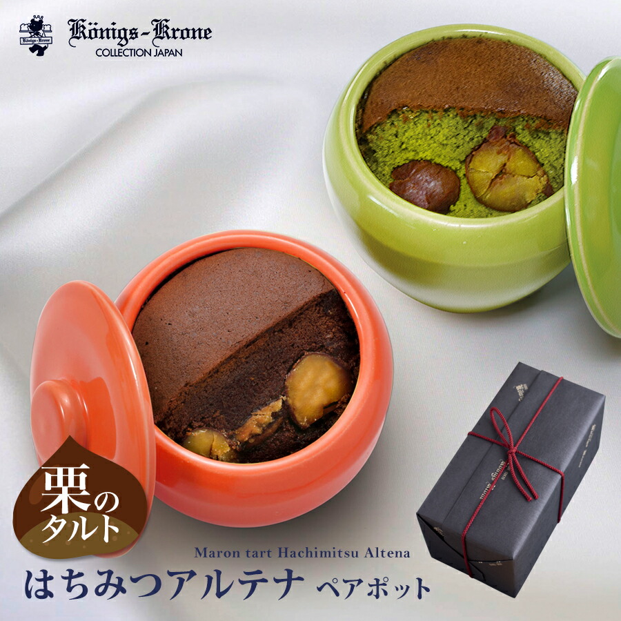 楽天市場】チョコレート ケーキ はちみつアルテナ詰合せ A-3 チョコ