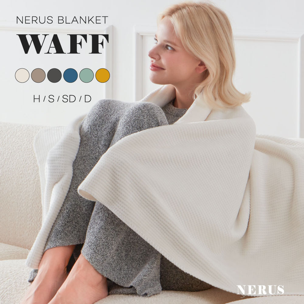 楽天市場】ワッフル 毛布 2枚合わせ NERUS 【正規品】 ワッフルケット