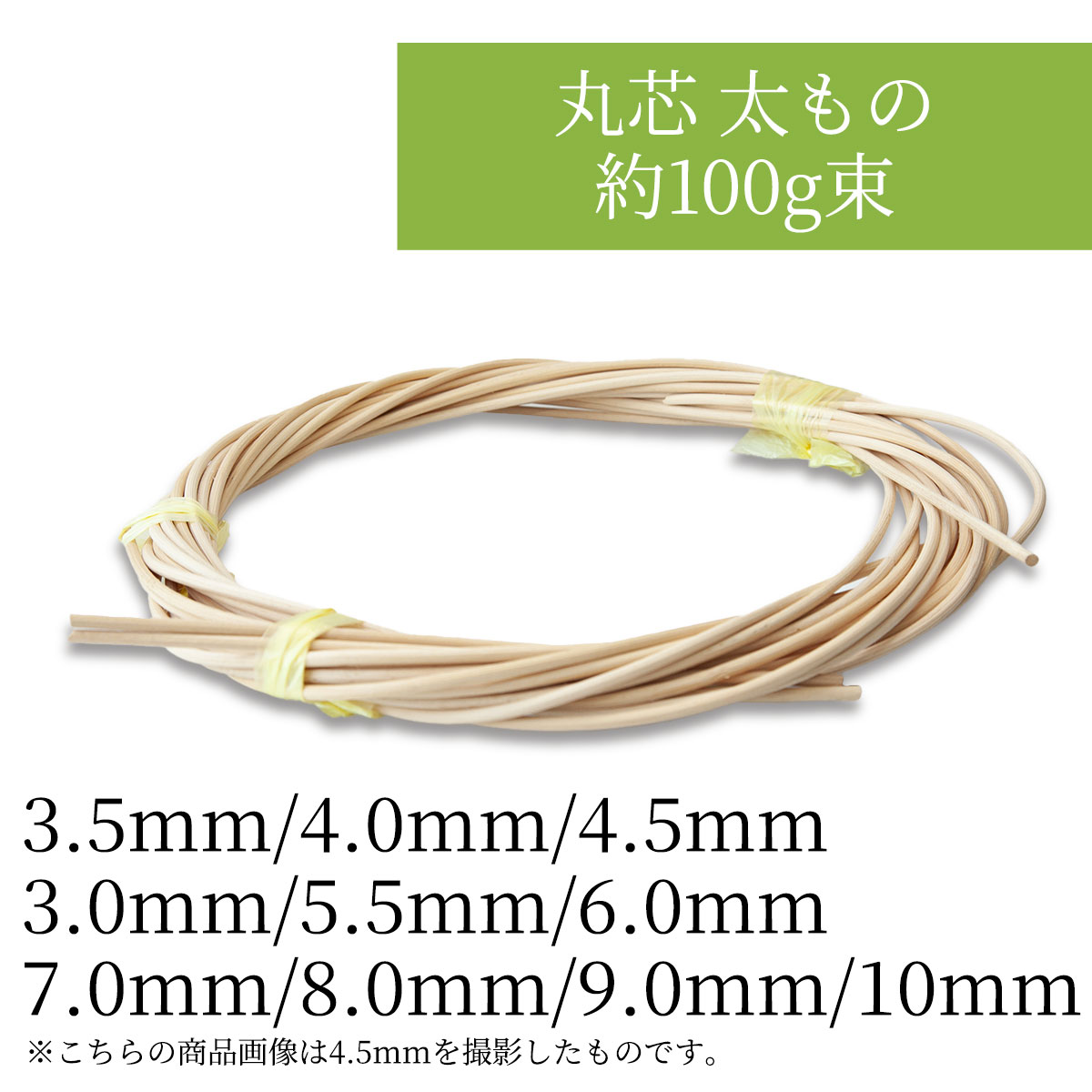 楽天市場】中晒皮籐 小束 2mm・2.5mm・3mm・3.5mm・4-5mm・5-6mm