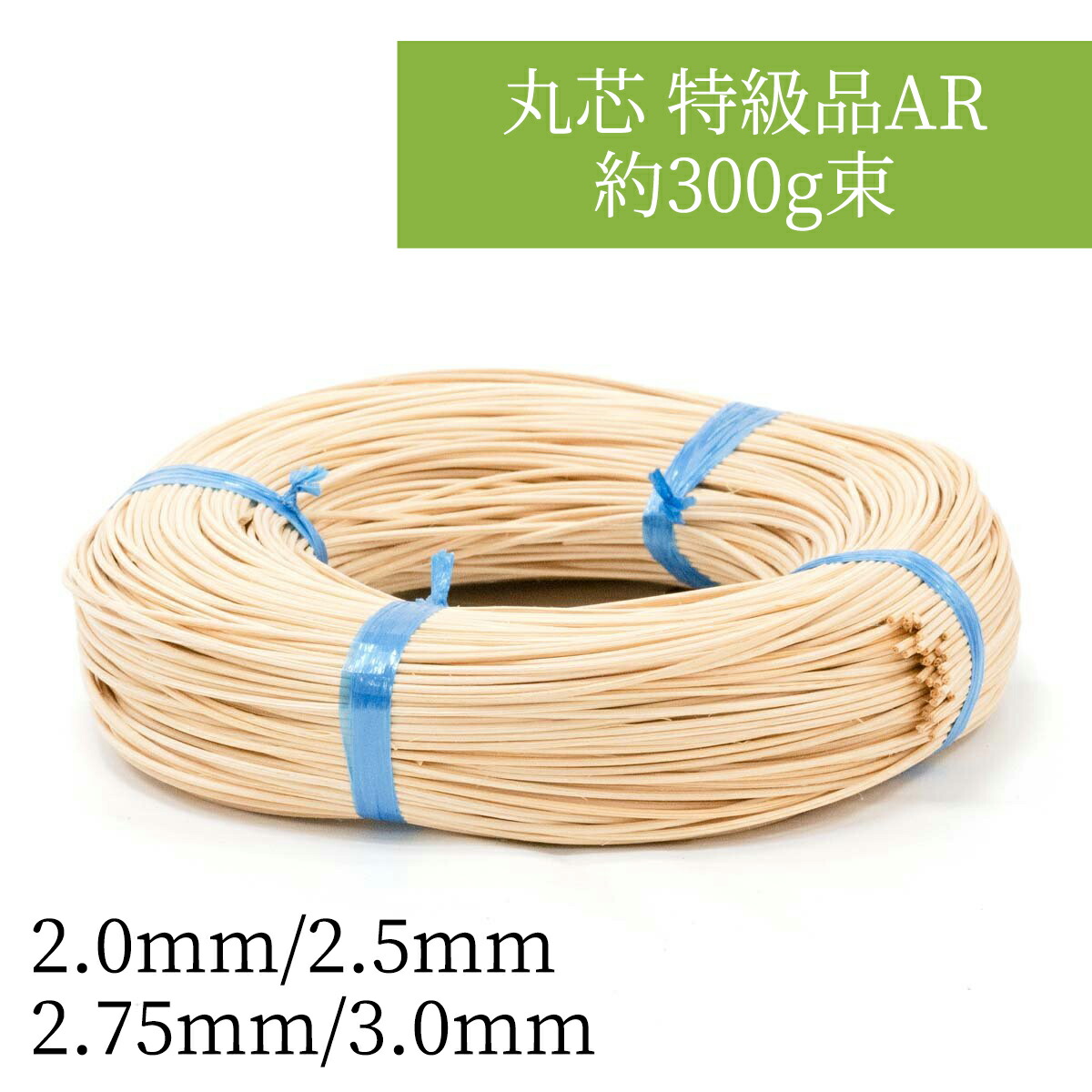 楽天市場】丸芯 特級品 AR 約100g束 1mm・1.2mm・1.5mm・1.75mm