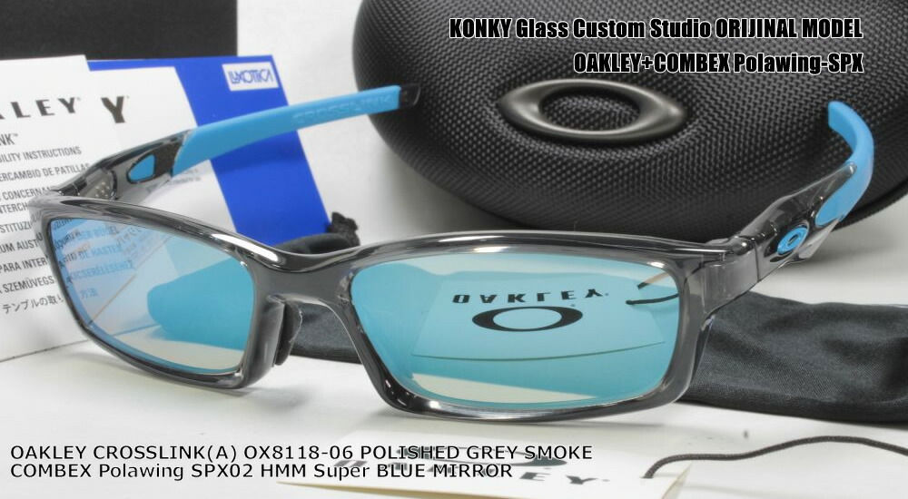 Hmm Super サングラス Ox8118 06 コンベックス Polawing レンズ スポーツサングラス Crosslink A 店 コンベックスレンズ使用 Oakley 入れ換え済 オークリー サングラス レンズ Combex Spx02 ドゥーブル Blueミラー コンキー カスタム偏光