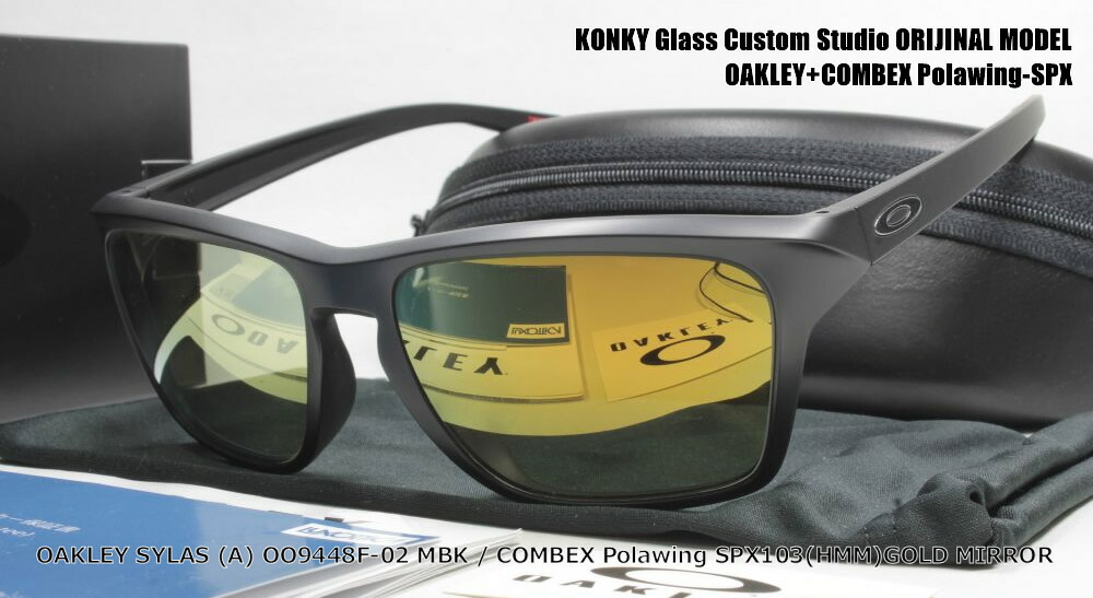 レンズ 入れ換え済 オークリー Oo9448f 02 カスタム偏光 Matte サングラス Oakley Sylas Sylas A アジアンフィット Oo9448f 02 Matte Black Combex コンベックス Polawing Spx103 Hmm Gold コンキー 店コンベックスレンズ使用 レンズ 入れ換え済 オークリー Oo9448f 02 カスタム偏光 Matte サングラス Oakley Sylas Sylas A アジアンフィット Oo9448f 02 Matte Black Combex コンベックス Polawing Spx103 Hmm Gold コンキー 店コンベックスレンズ使用