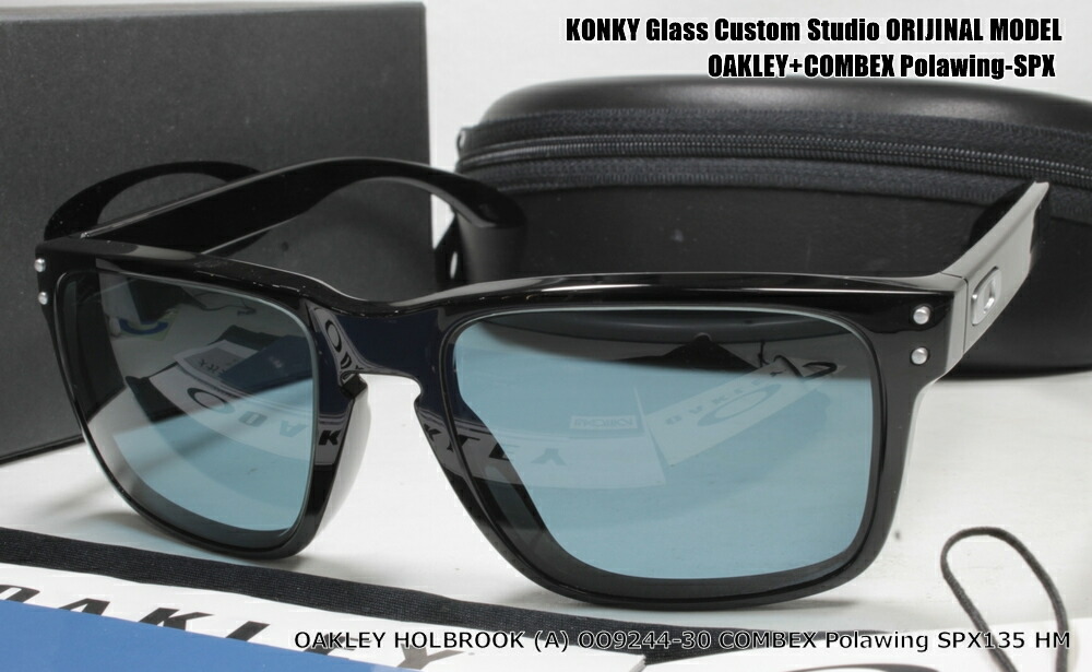 楽天市場 オークリー Oakley Holbrook A ホルブルック Oo9244 Pbk Combex コンベックス偏光 Polawing Spx135 Hm コンキー 楽天市場店