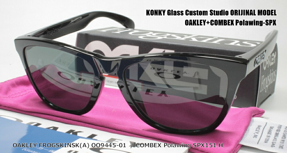 楽天市場 オークリー カスタム偏光サングラス Oakley Frogskins A Oo9245 01 Combex コンベックス Polawing Spx151 H コンキー 楽天市場店