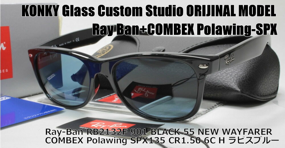 ray ban new wayfarer 901l