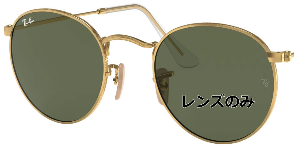 楽天市場】Ray-Ban レイバン 純正レンズ ROUND METAL RB3447(50
