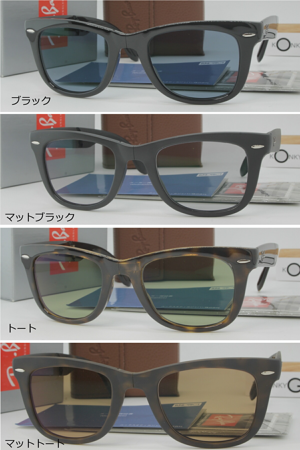 楽天市場】(アーツ偏光レンズ自由選択)Ray-Ban レイバン FOLDING
