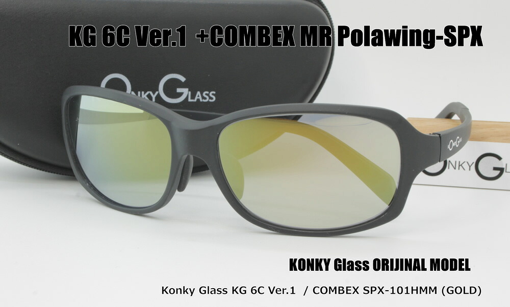 KONKY_GLASS original 6C MODEL V1 / COMBEX MR SPX101HMM (GOLD) ウェア・アクセサリー-偏光サングラス-スポーツ・アウトドア