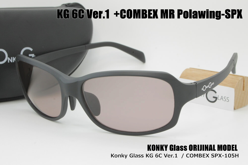 コンベックスCR廃盤セール 30%OFFKONKY_GLASS ORIJINAL 6C MODEL V1 / COMBEX CR SPX105H