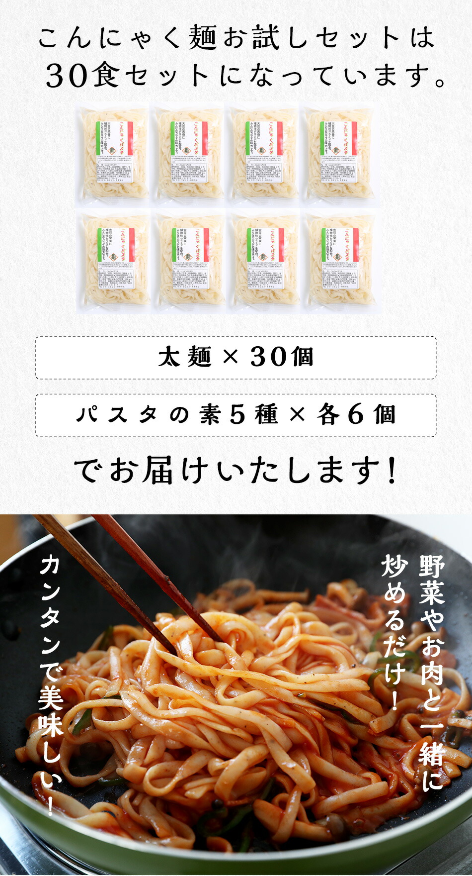 業務用価格3980円 こんにゃく麺 パスタ パスタの素付き 国産濃厚豆乳 大豆 糖質ゼロ こんにゃくパスタ 140ｇ×30パック 置き換え ダイエット