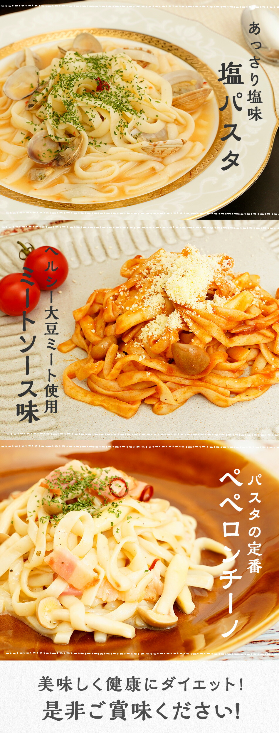 【送料無料】【国産】【8パック】濃厚豆乳こんにゃく麺【ヘルシー】【ダイエット】【糖質】【カロリーオフ】【ラーメン】【パスタ】【うどん】【ヌードル】【こんにゃく】【美容】【美肌】【鍋】ダイエット食品糖質制限