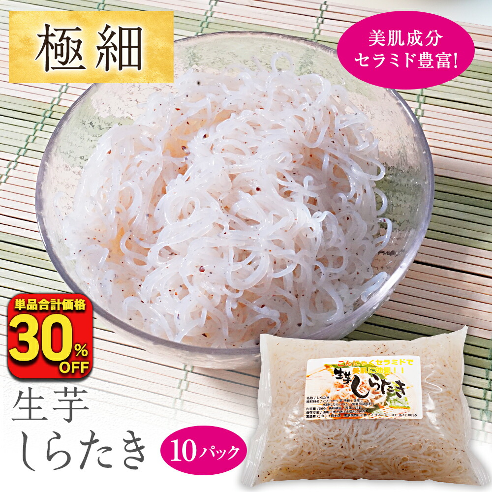 しらたきさん専用 楽天市場】【衝撃の28％OFF！単品合計価格3,420円→2,440円！】送料