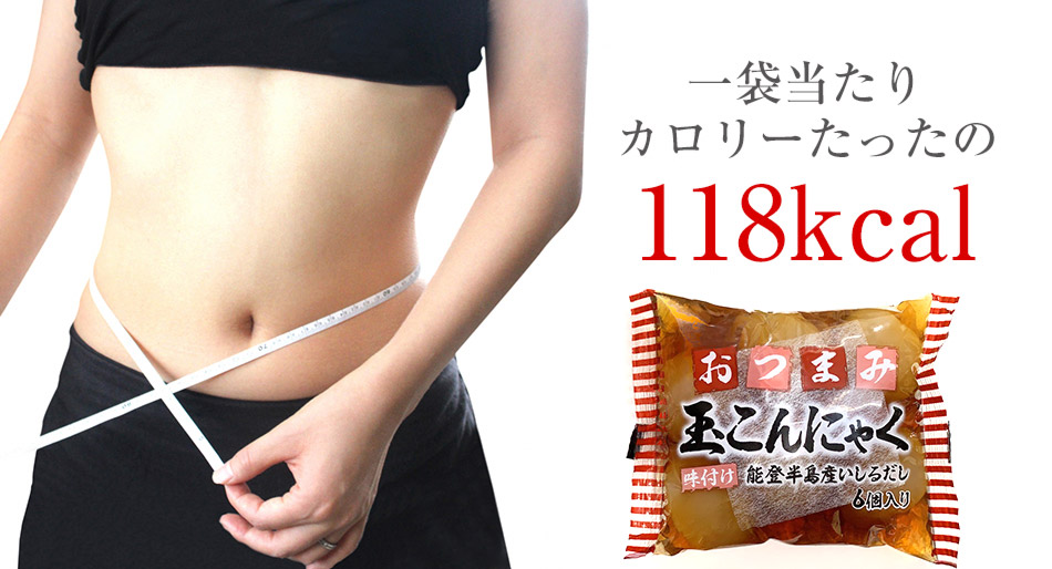 送料無料国産10パック山形風玉こんにゃくこんにゃくおつまみダイエットフードダイエット食品低糖質低糖質麺置き換え置き換えダイエット