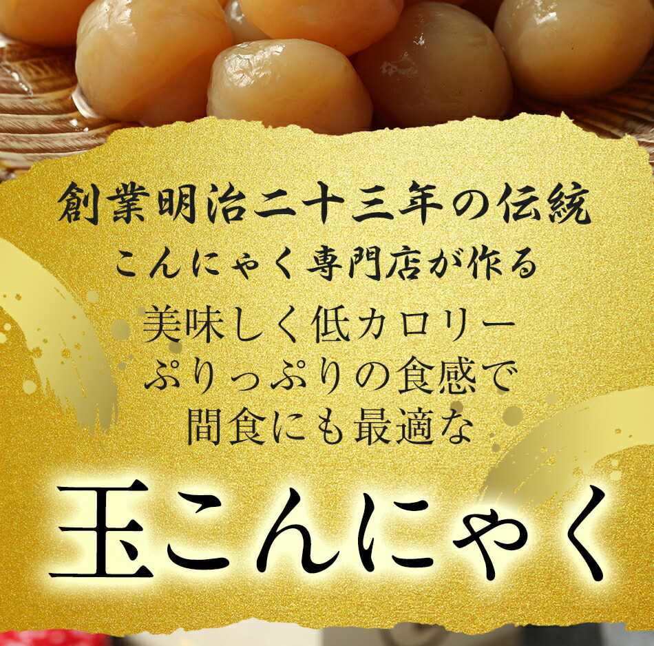 送料無料国産10パック山形風玉こんにゃくこんにゃくおつまみダイエットフードダイエット食品低糖質低糖質麺置き換え置き換えダイエット